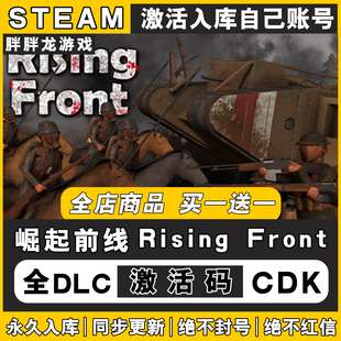 Rising Front 崛起前线 steam激活码CDKEY入库国区全DLC电脑游戏