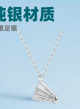 银十字链S999纯银羽毛球项链项链