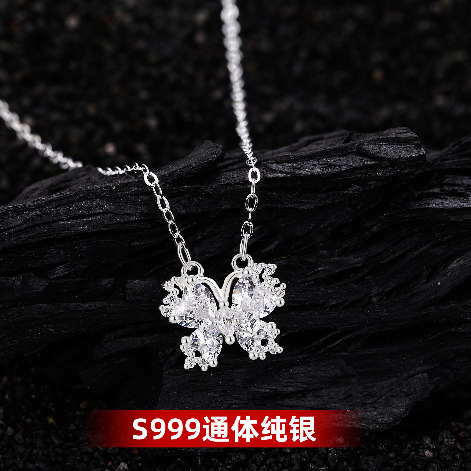 银十字链S999纯银蝴蝶水晶项链