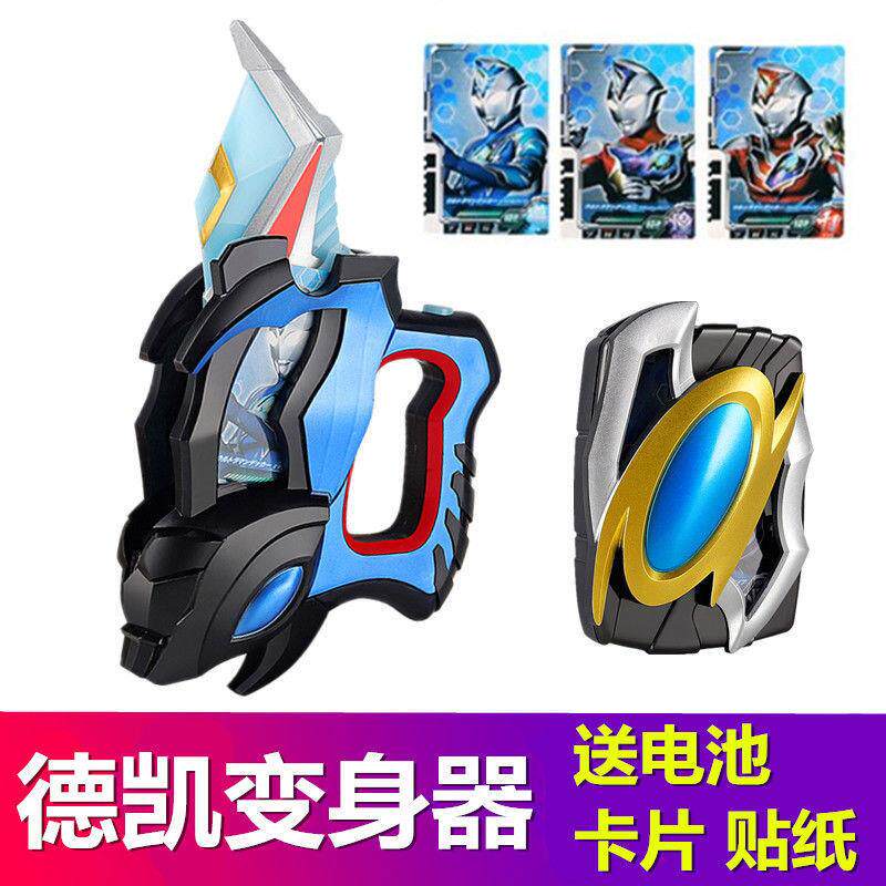 울트라맨 트랜스포머 데카이 데커드 승화기 소환사 듀얼 소드 제타 무기 라이트 성검 소년 장난감