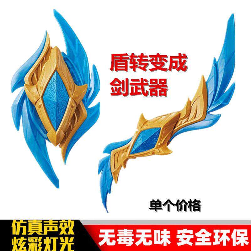 울트라맨 트랜스포머 데카이 데커드 승화기 소환사 듀얼 소드 제타 무기 라이트 성검 소년 장난감