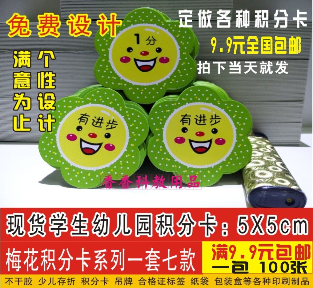 定制幼儿园 小学生儿童奖励卡片其它印刷制品
