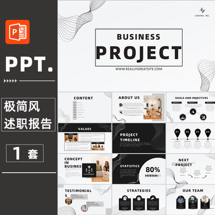 PPT模板国外高级感英文极简风设计述职报告演讲素材模板