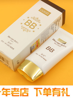正品GUSSEE姿语bb 四合一多元修护隔离霜粉底裸妆遮瑕滋润
