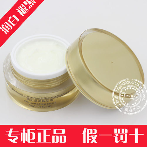 专柜正品靓肤霜艾菲保湿面霜