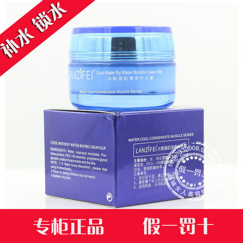 专柜正品凝肌弹滑补水霜50G锁水