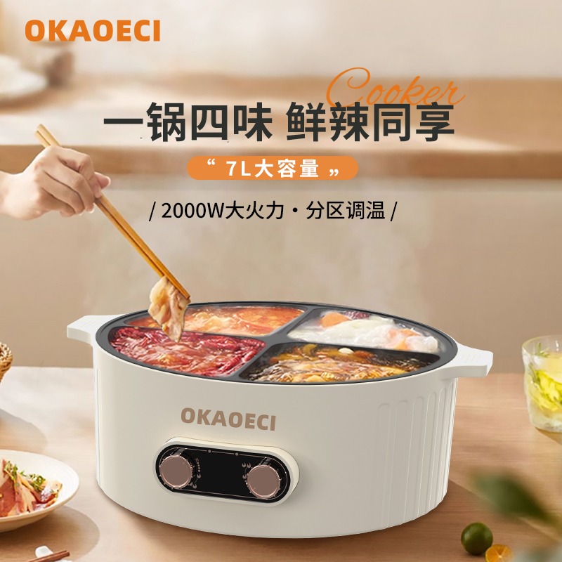 大功率四宫格电火锅家用大容量