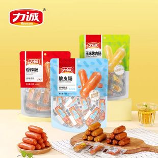 力诚脆皮肠476g香脆香肠烤肠香辣即食玉米香肠烤肉肠原味休闲零食