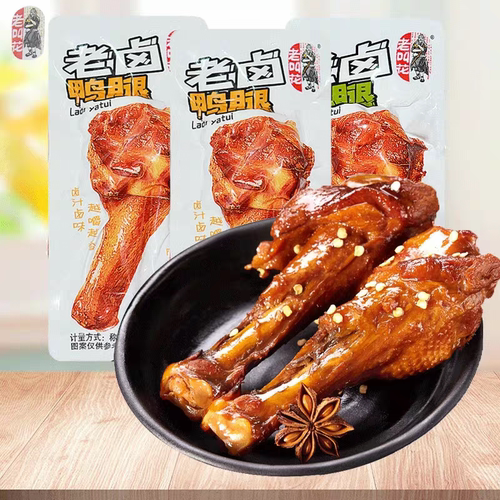 老叫花老卤鸭翅根鸭腿卤香香辣味