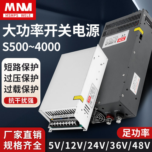 开关电源大功率电源变压器
