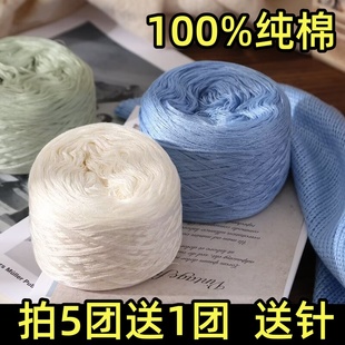 100%纯棉全棉纱线婴儿童宝宝毛线团中粗手工编织围巾毛衣外套毛线