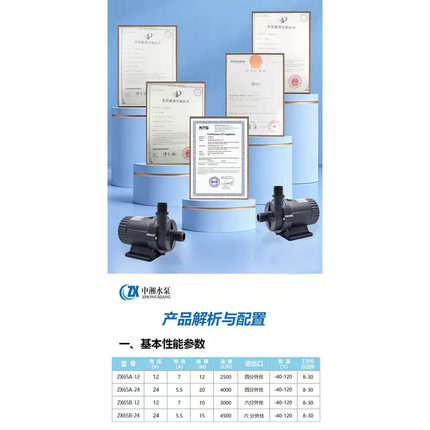 ZX65A无刷直流耐腐蚀高温微小型循环增压抽水泵大流量静音高扬程