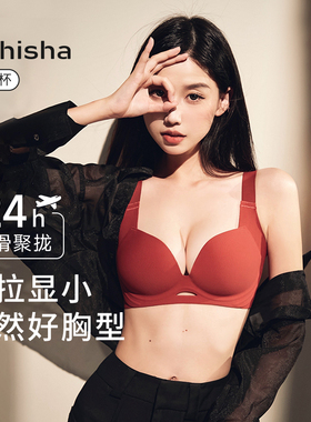 红色本命年内衣女大胸显小上托防下垂调整型无痕无钢圈文胸罩套装