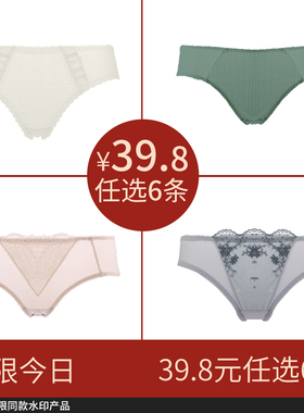 【39.8元任选6条】性感蕾丝内裤女纯棉内档透气无痕中腰三角短裤