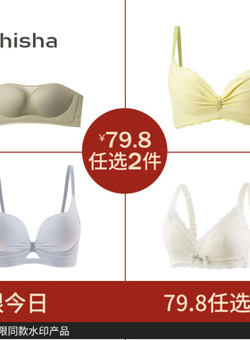 【79.8元任选2件】内衣女收副乳聚拢上托防下垂小胸舒适性感文胸