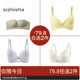 任选2件 79.8元 内衣女收副乳聚拢上托防下垂小胸舒适性感文胸