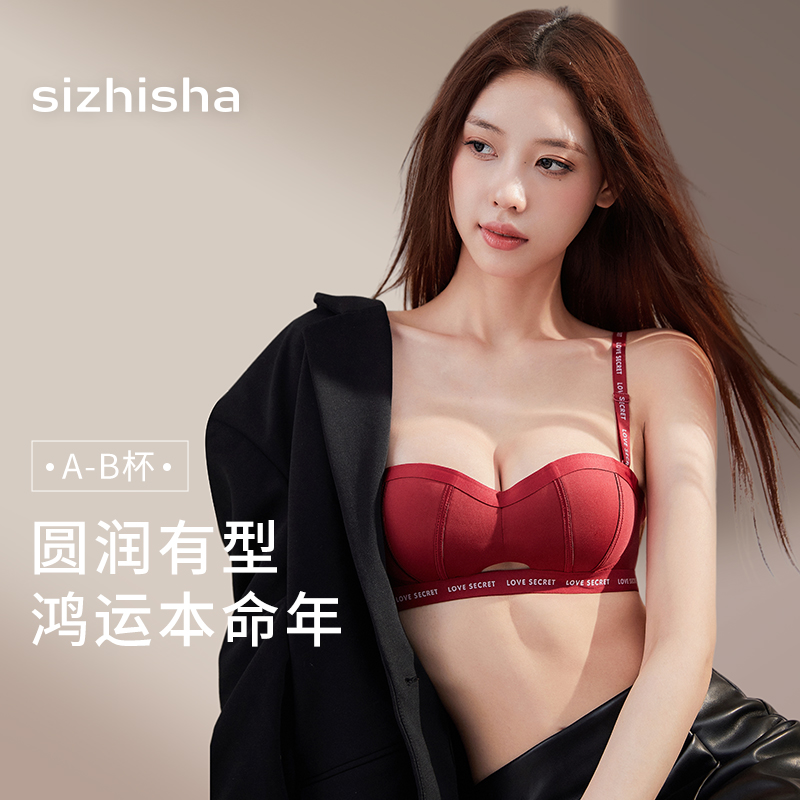 文胸无钢圈小胸显大无痕聚拢简约