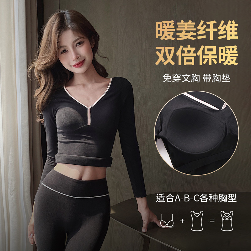 保暖内衣女秋冬2025新款秋衣秋裤套装带胸垫自发热加厚保暖衣内搭