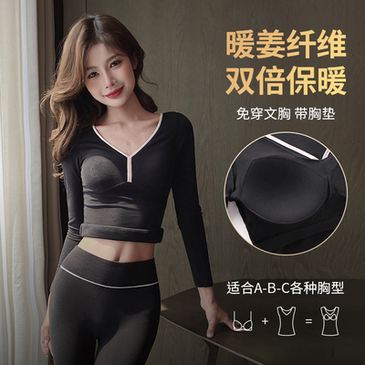 保暖内衣女秋冬2025新款秋衣秋裤套装带胸垫自发热加厚保暖衣内搭