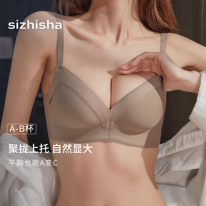 简约无钢圈聚拢显大蜜桃胸文胸