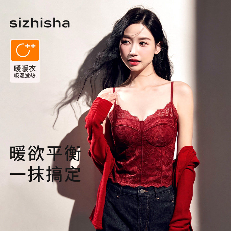 蕾丝吊带背心女保暖内衣带胸垫一体红色本命年内搭可外穿打底衫,女士内衣/男士内衣/家居服,保暖背心,淘宝优惠券,粉丝福利购,淘宝优惠卷
