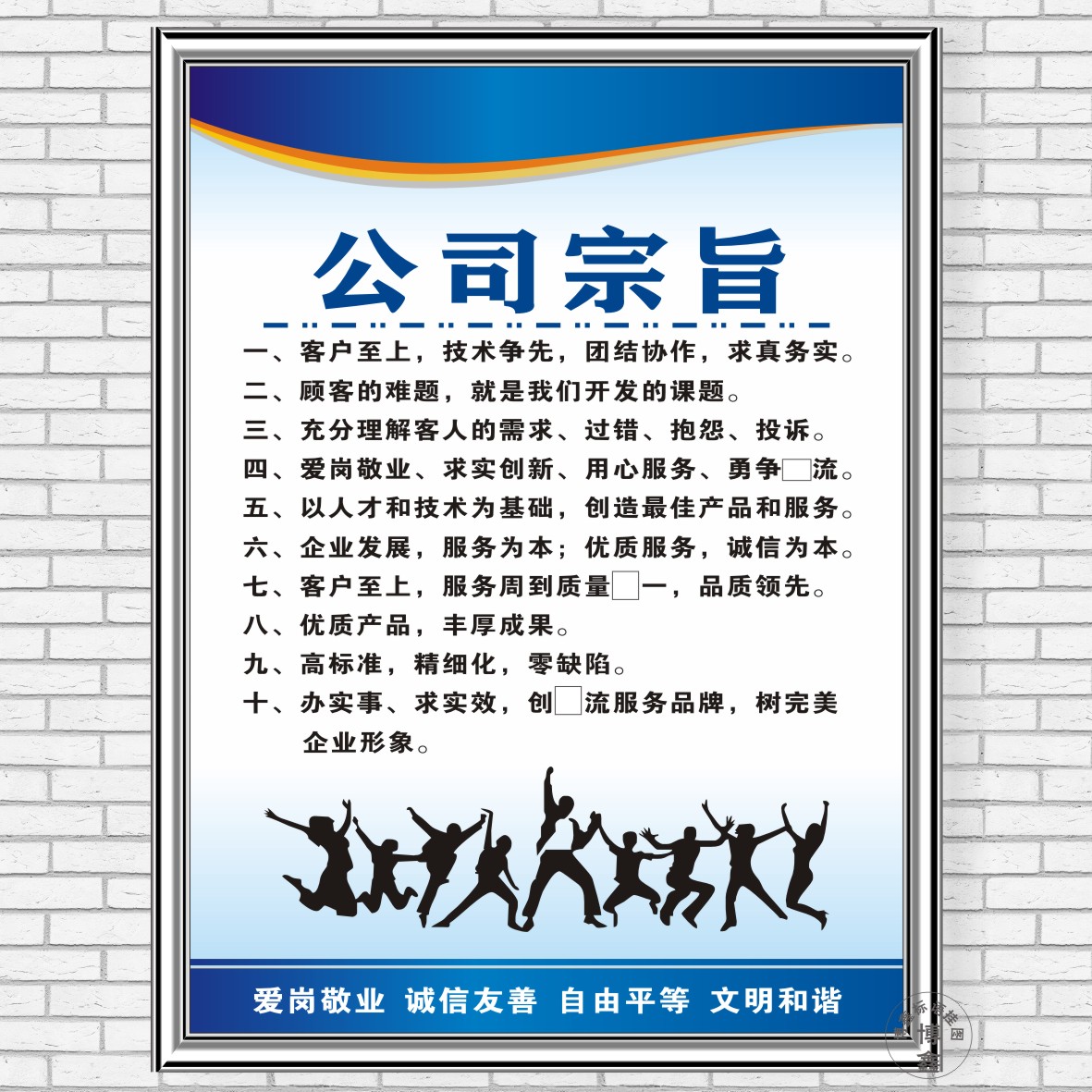 公司宗旨企业文化标识办公会议室激励志标语生产现场车间上墙贴纸