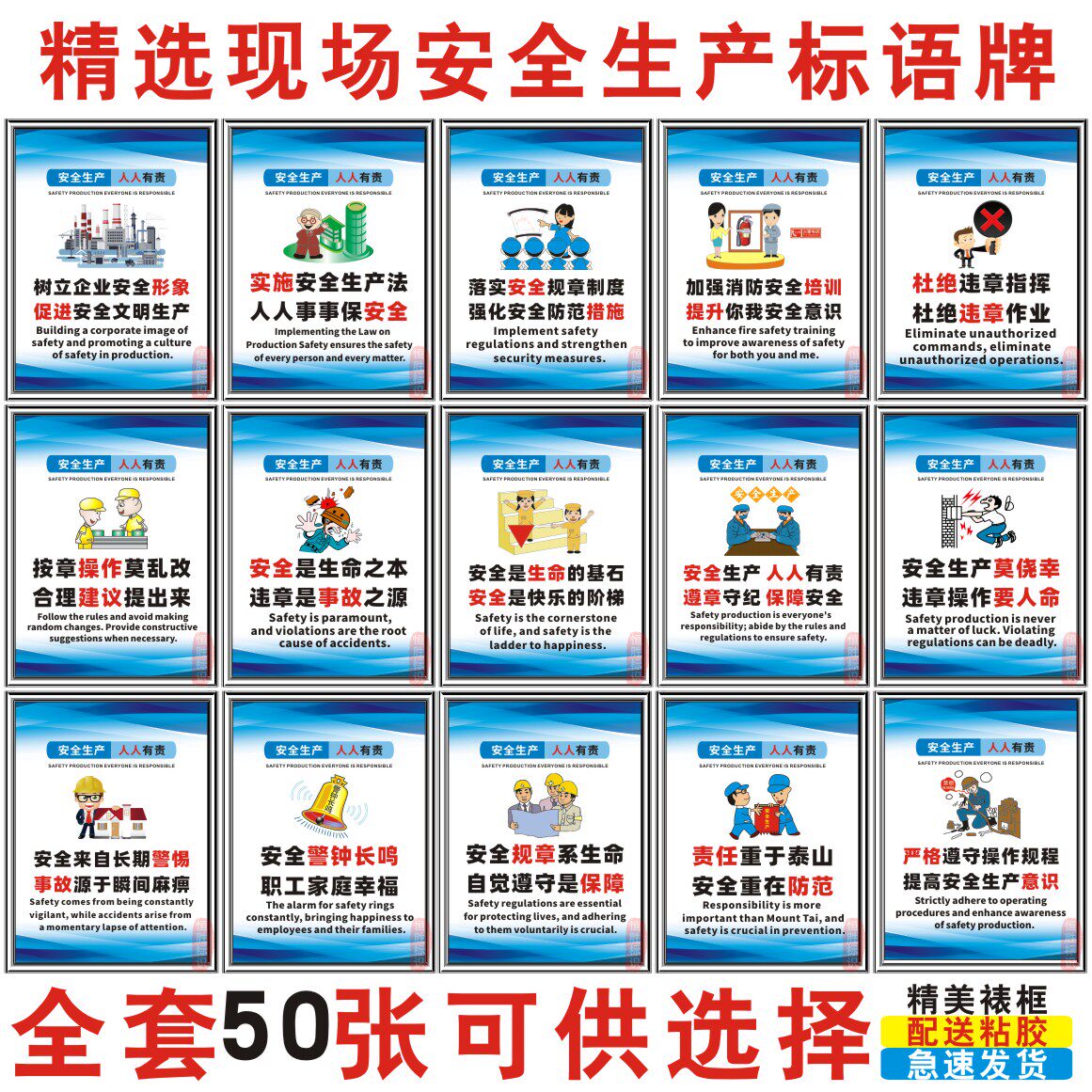 安全生产现场管理警示单位标识牌车间标志企业海报上墙规章牌贴纸