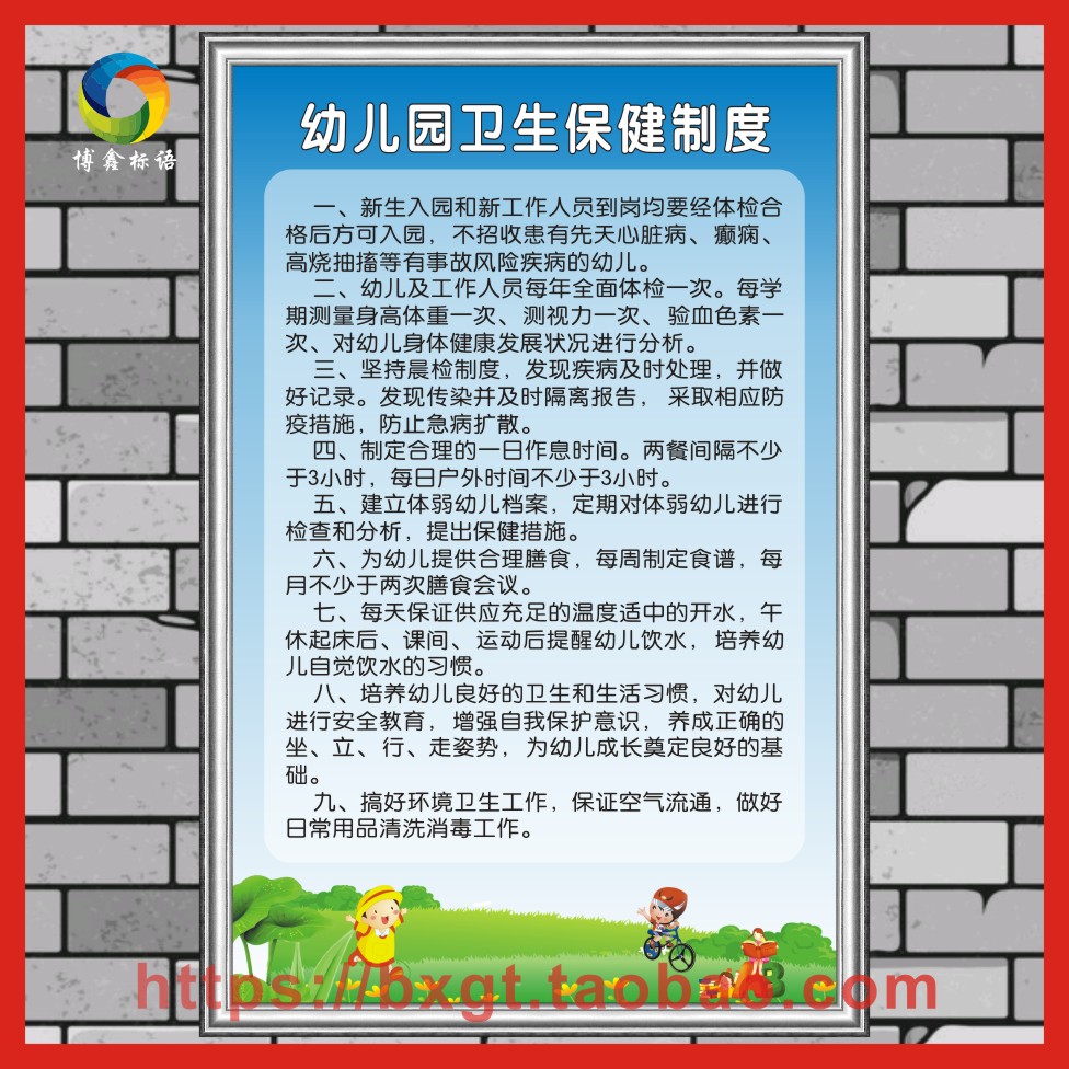 幼儿园卫生保健宣传 海报印制 安全食品堂管理制度海报标语墙贴画