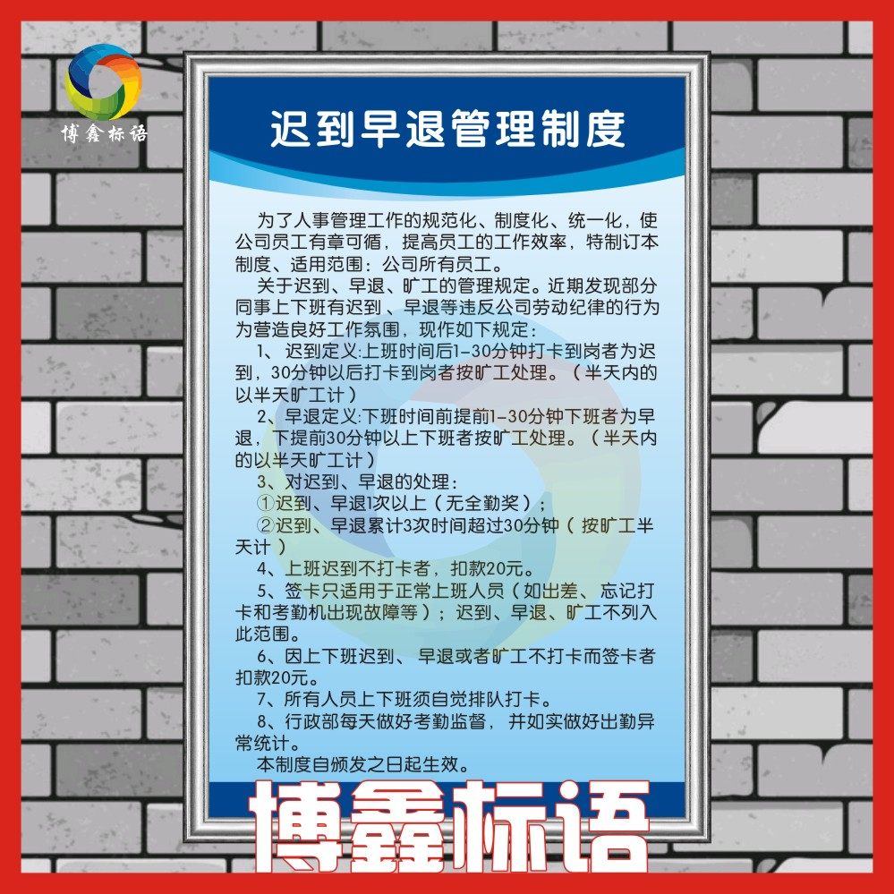 迟到早退,表格(第3页)_大山谷图库