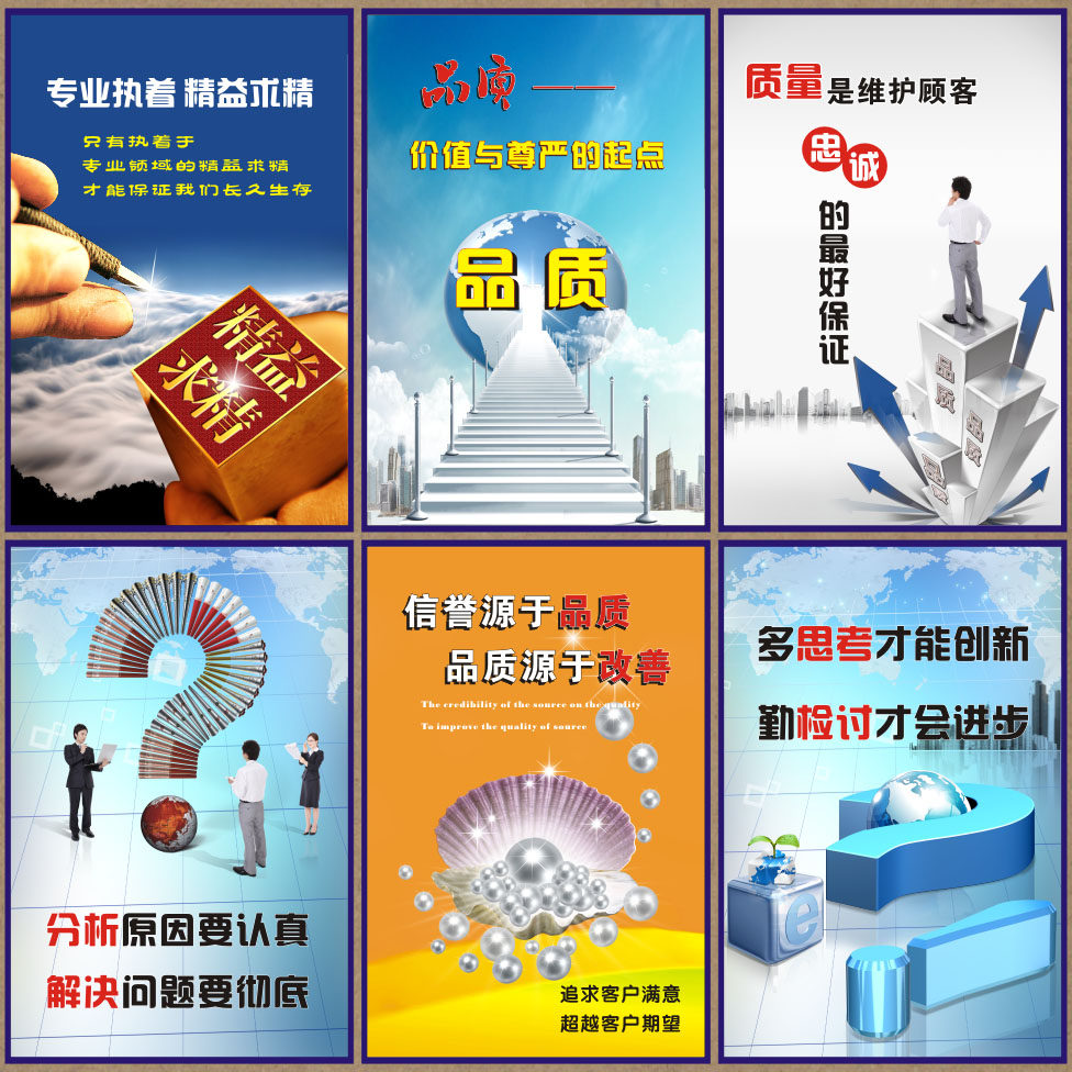 精益生产展板宣传画 生产质量标语 企业工厂车间品质管理挂图海报