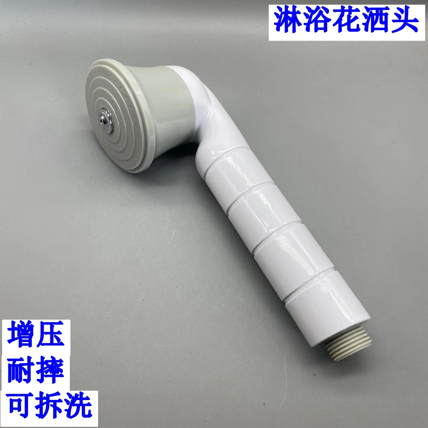 热水器淋浴花洒喷头 增压节水可花洒/淋蓬头