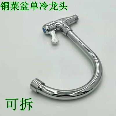 全铜横式单冷可旋转厨房水龙头