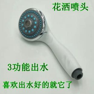 热水器花洒喷头 带网多功能淋浴喷头 洗澡手持喷头