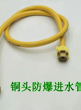 高级防爆进水软管 铜头黄色网胶软管 热水器角阀马桶自来水水管