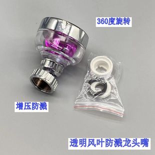 防溅洗碗喷头 厨房增压花洒头 厨房龙头旋转过滤嘴喷头万向延伸器