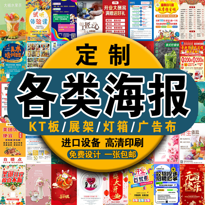 一对一海报定制，质感拉满超吸睛