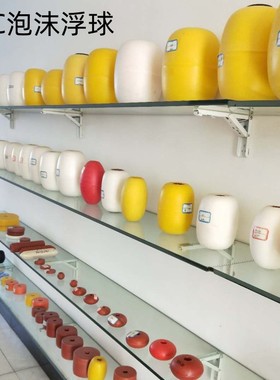 非标泡沫浮球浮子网箱拉网渔具浮漂pvc浮筒浮漂航道航标水面分界
