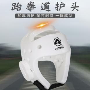 【银福利】跆拳道头盔白色护头儿童全套带帽子空手道护具训练运动