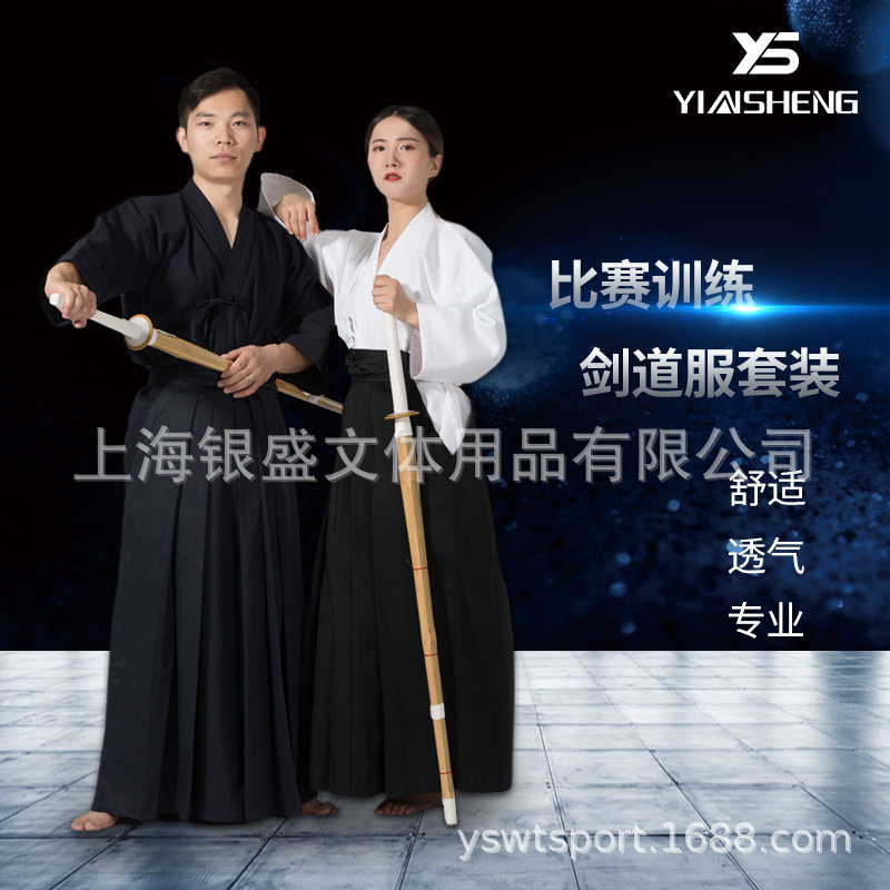 【银福利】日式剑道服套装剑道服单独上衣白色黑色藏蓝色HAKAMA日
