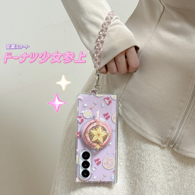 韩系ins小清新简约美少女魔法杖适用三星FOLD7手机壳fold5折叠屏磁吸支架FOLD6全包中轴保护套女款手链