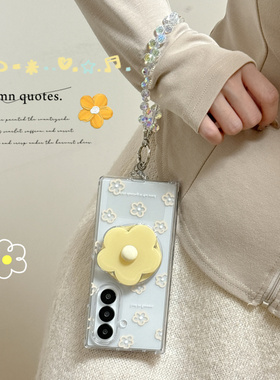 韩系ins小清新简约黄色小碎花适用三星FOLD7手机壳fold5折叠屏磁吸支架FOLD6全包中轴保护套女款手链
