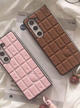ins韩系卡通可爱巧克力小熊适用三星zfold7手机壳fold5折叠屏FOLD6手绳W24防摔ZFold4个性W23保护套fold3男女