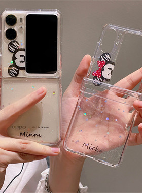 ins日韩滴胶亮片涂鸦卡通闪粉头像米奇米妮适用于OPPOfindn2flip手机壳FindN2Flip折叠屏保护套女款