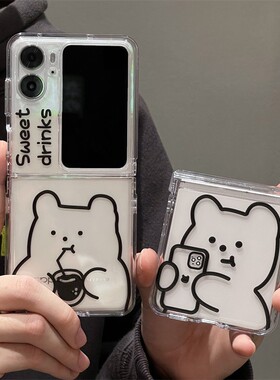 ins韩风卡通简约小熊OPPOFindN3Flip手机壳新款oppo折叠屏find n2flip手链findN2flilp保护套女款
