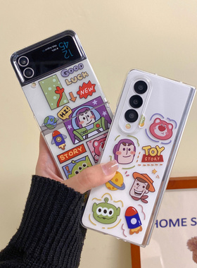 韩系ins玩具总动TOY草莓熊适用三星zflip7手机壳ZFlip6折叠屏zflip5/4/3防摔FOLD6创意fold5/4/3保护套女款