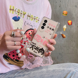 ins韩风个性文字吃不胖不长肉适用于三星fold6手机壳FOLD3防摔新款FOLD5全包w23/w22手链FOLD4保护套少女款