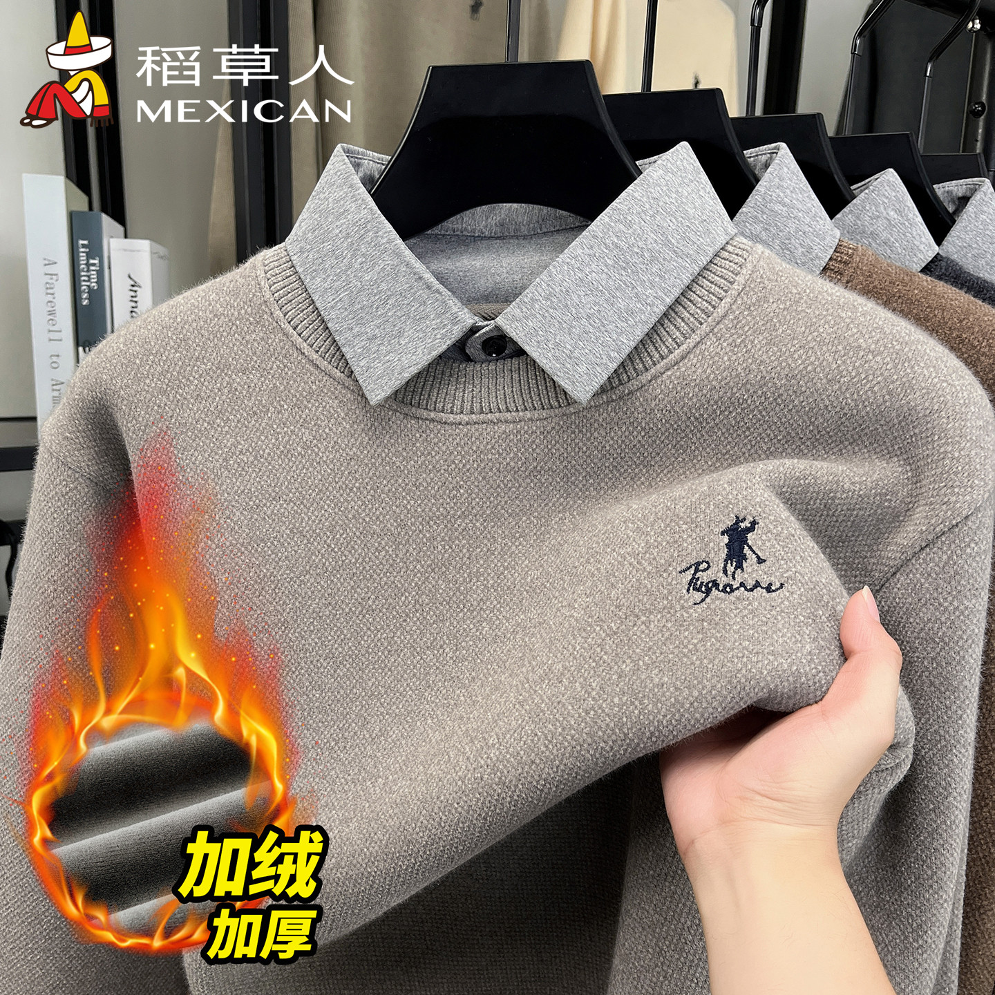 不起球稻草人男士假两件雪貂绒毛衣冬季加厚加绒保暖针织打底衫