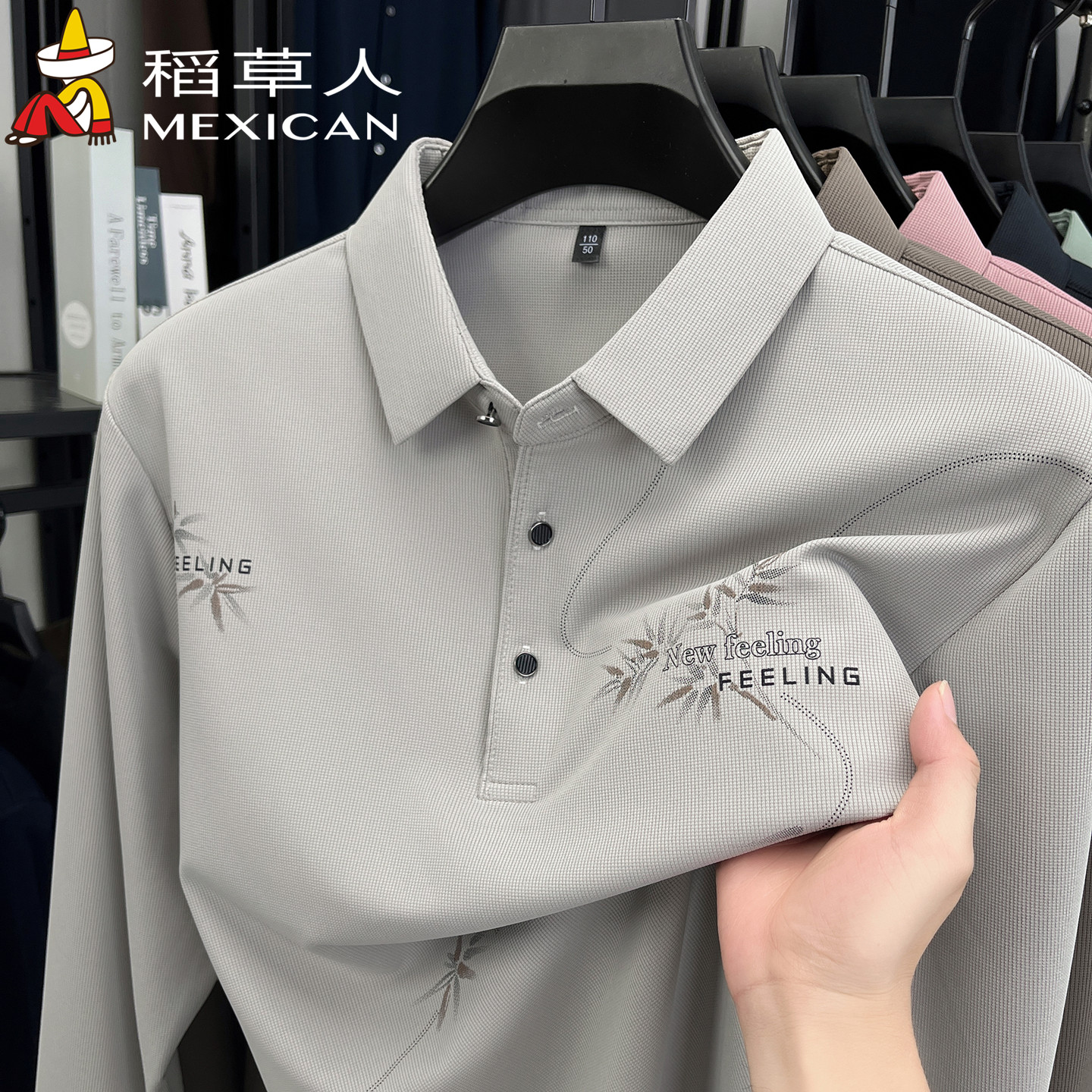 稻草人长袖宽松中青年polo衫