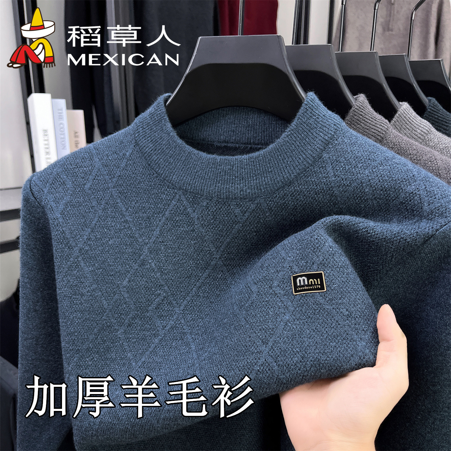 稻草人冬季羊毛衫男士加厚毛衣