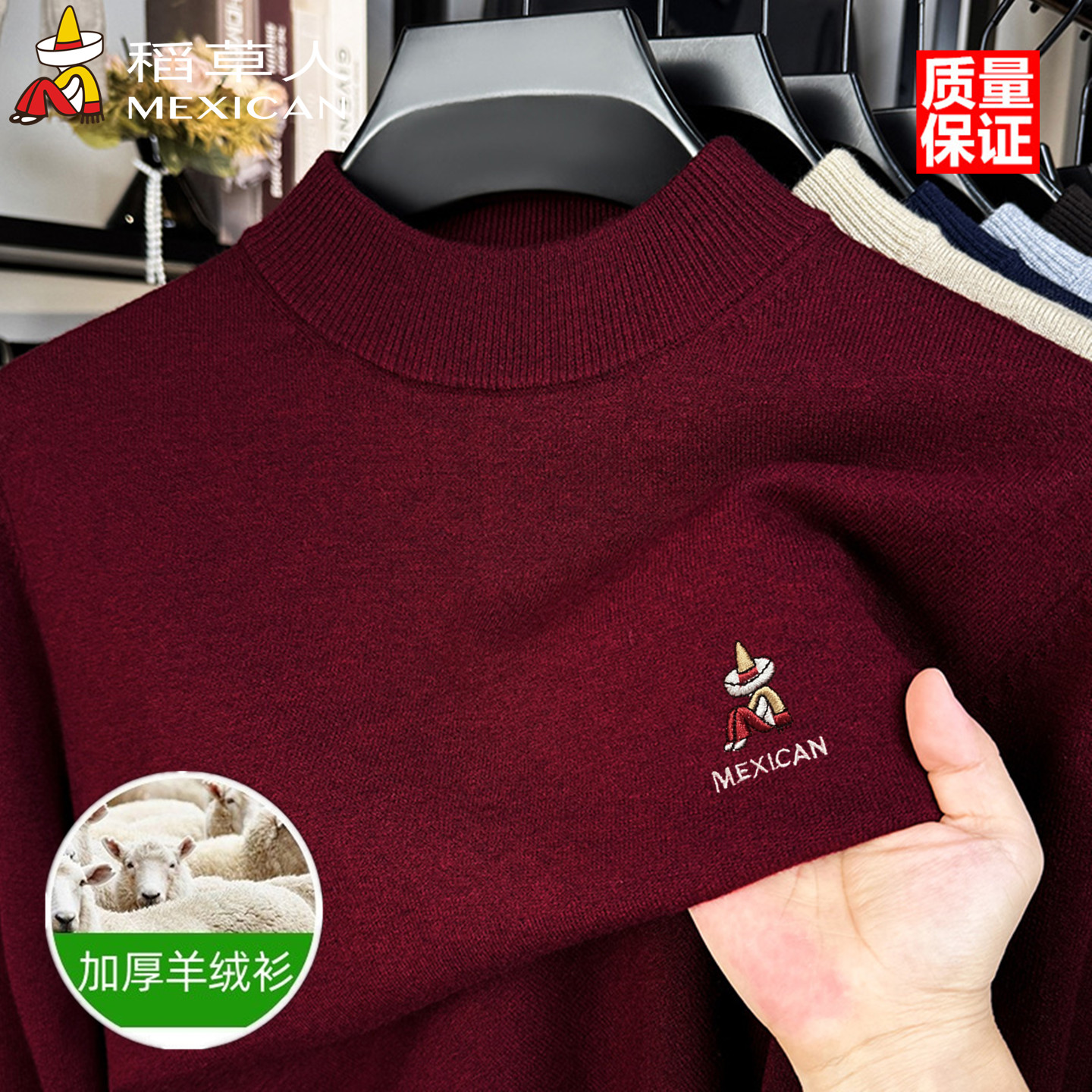 稻草人山羊绒冬季加厚保暖毛衣